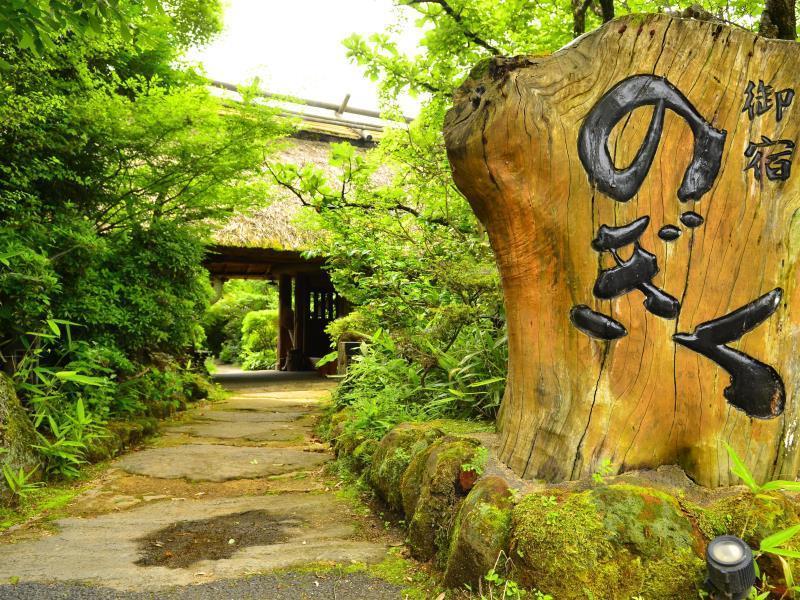 Yufuin Ryokan Nogiku Экстерьер фото