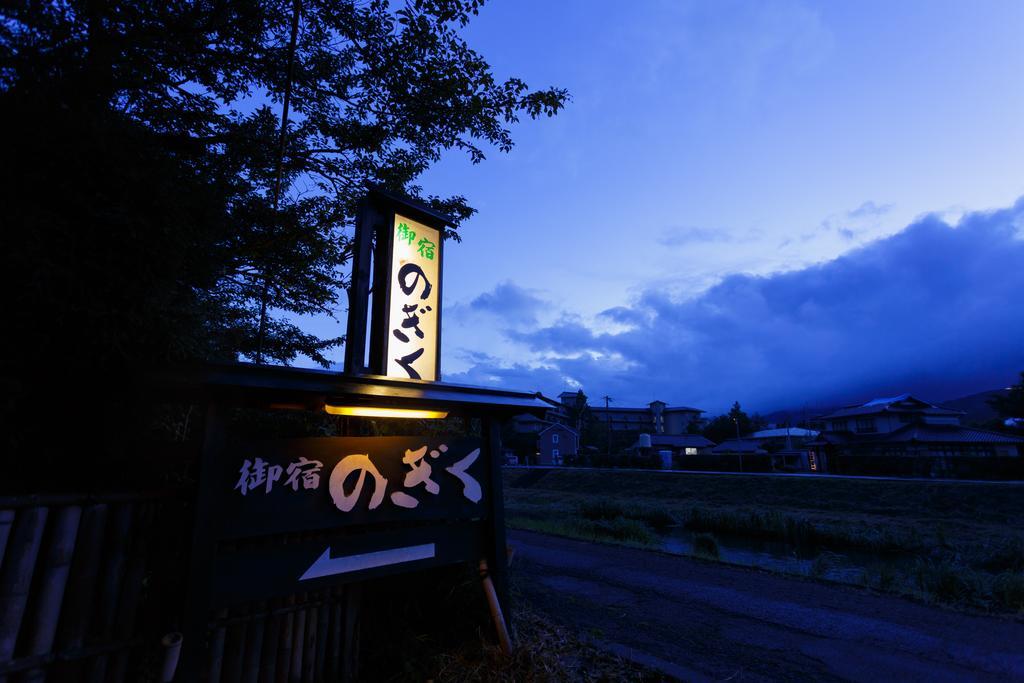 Yufuin Ryokan Nogiku Экстерьер фото