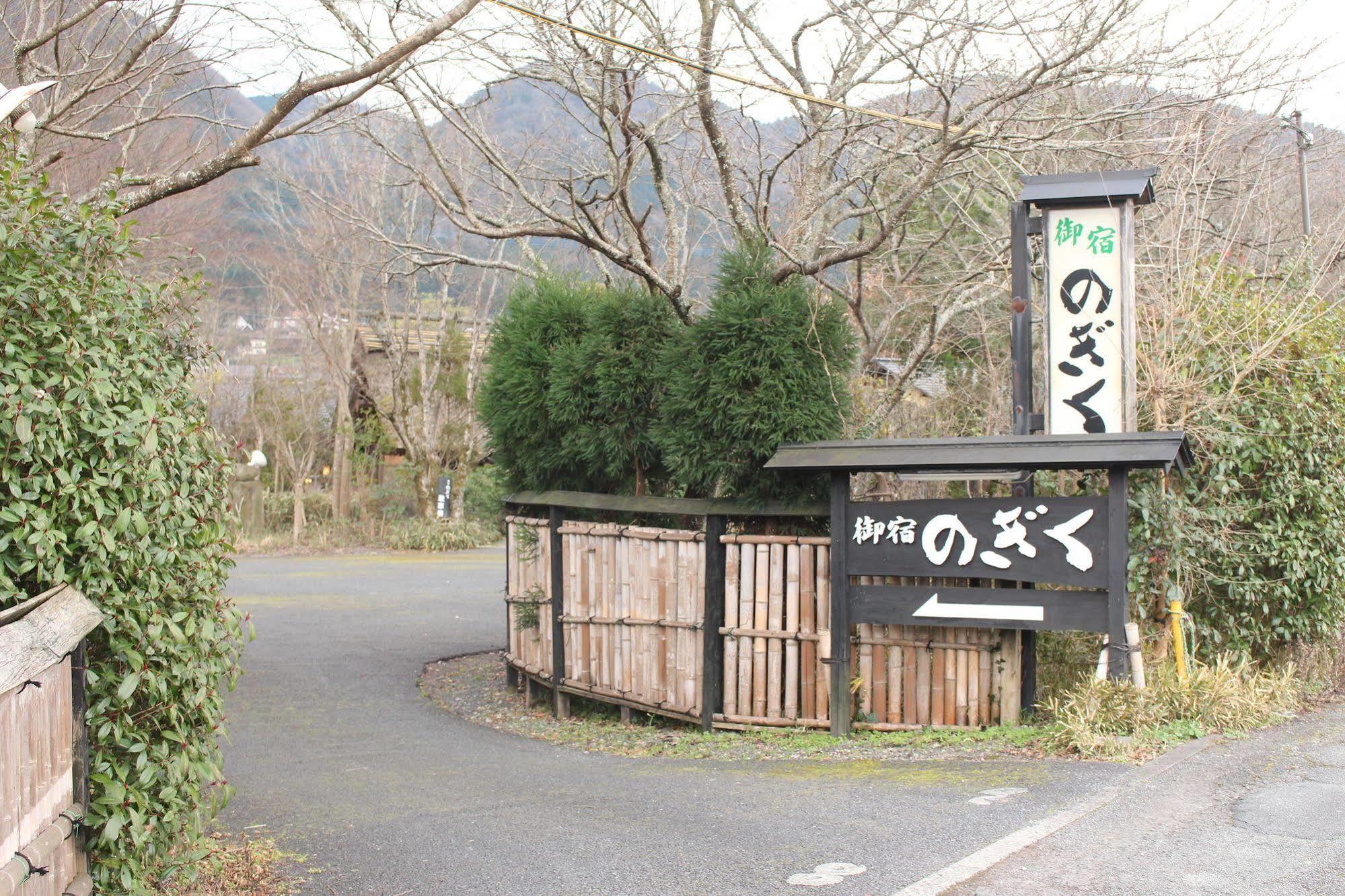 Yufuin Ryokan Nogiku Экстерьер фото